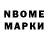 Марки N-bome 1,5мг turpentine