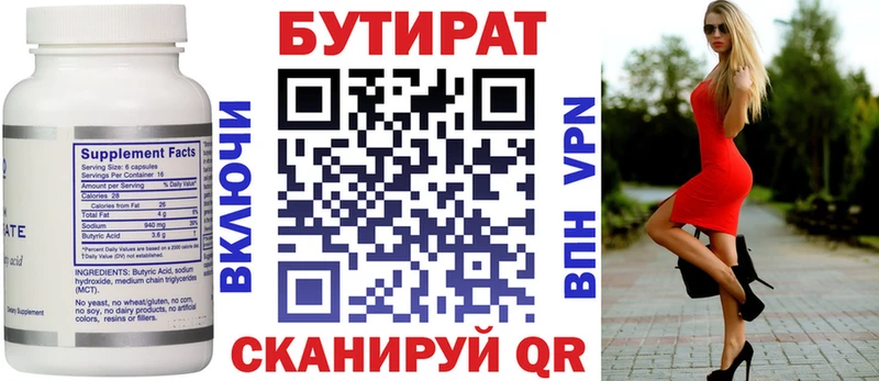 как найти наркотики  Муром  БУТИРАТ BDO 