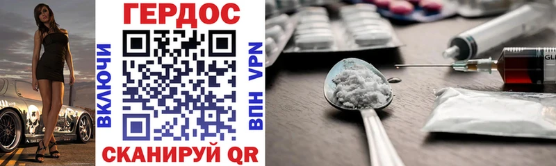 Героин VHQ наркошоп Муром