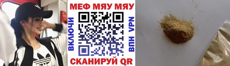 МЯУ-МЯУ мука  Муром 