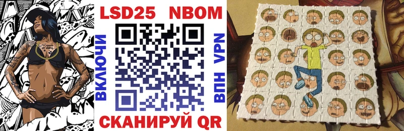 Марки NBOMe 1,8мг Муром